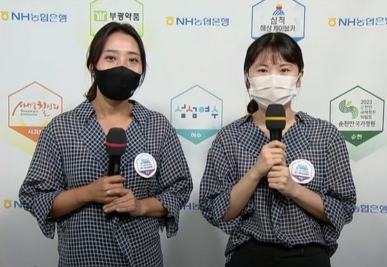 부안 새만금잼버리, ‘고춧가루 부대’ 변신